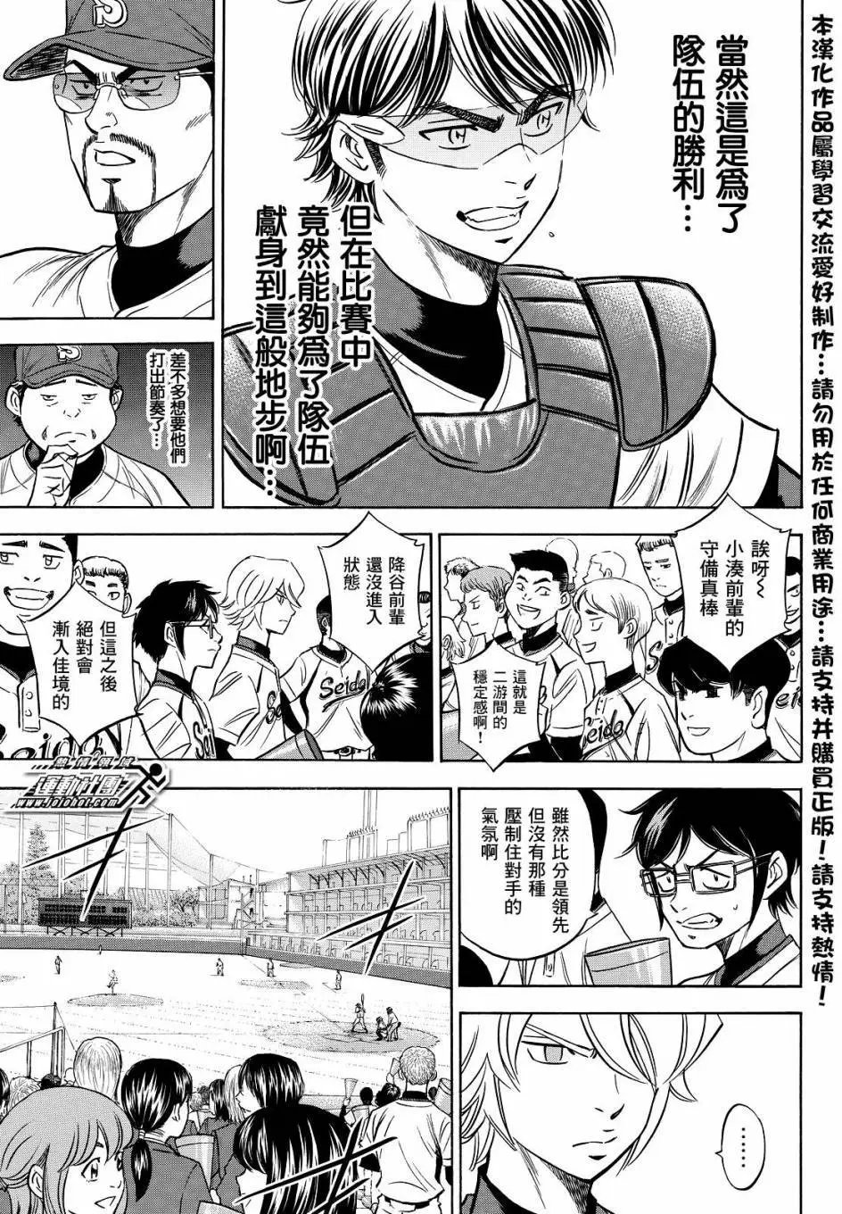 第2部39回