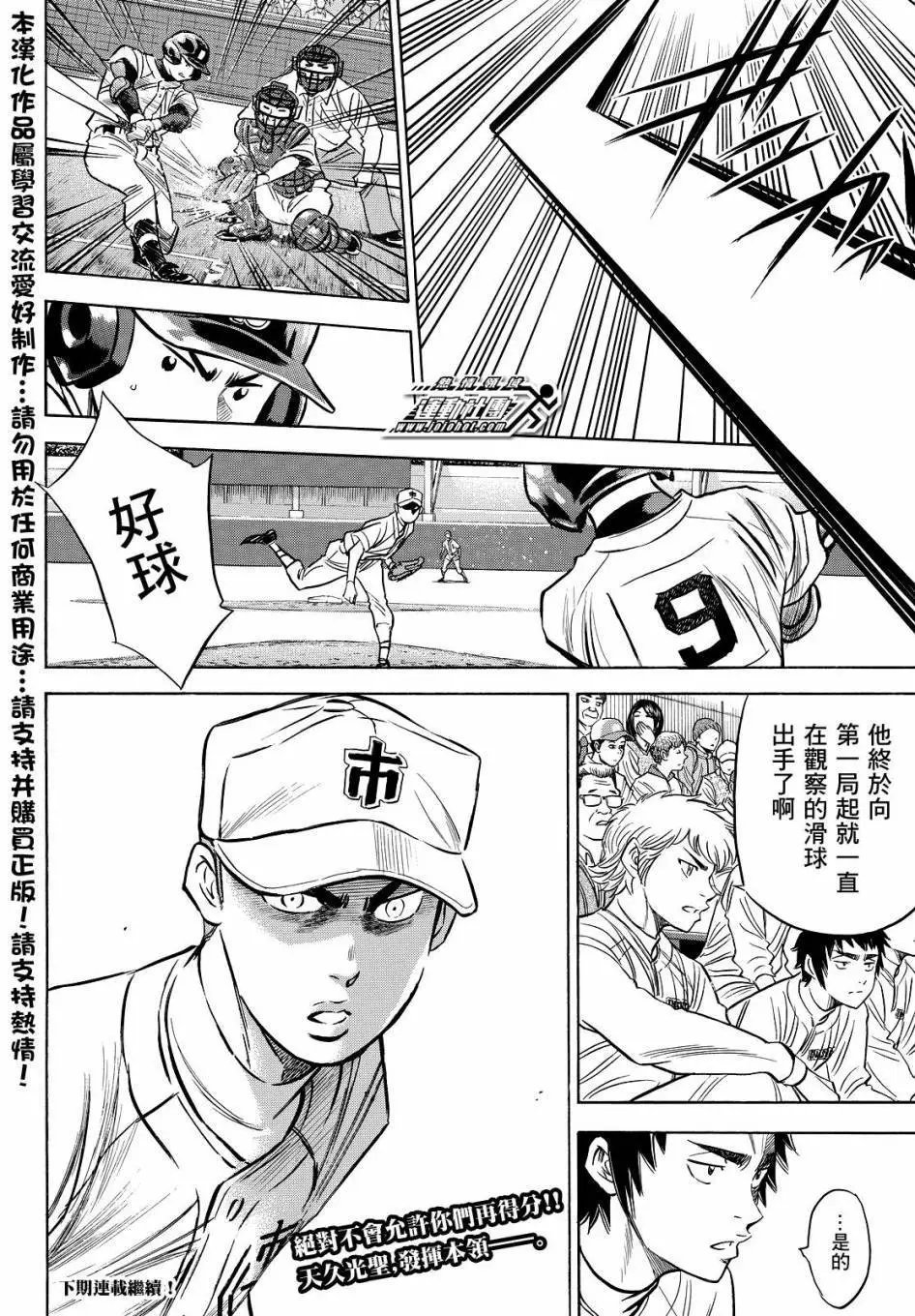 第2部39回