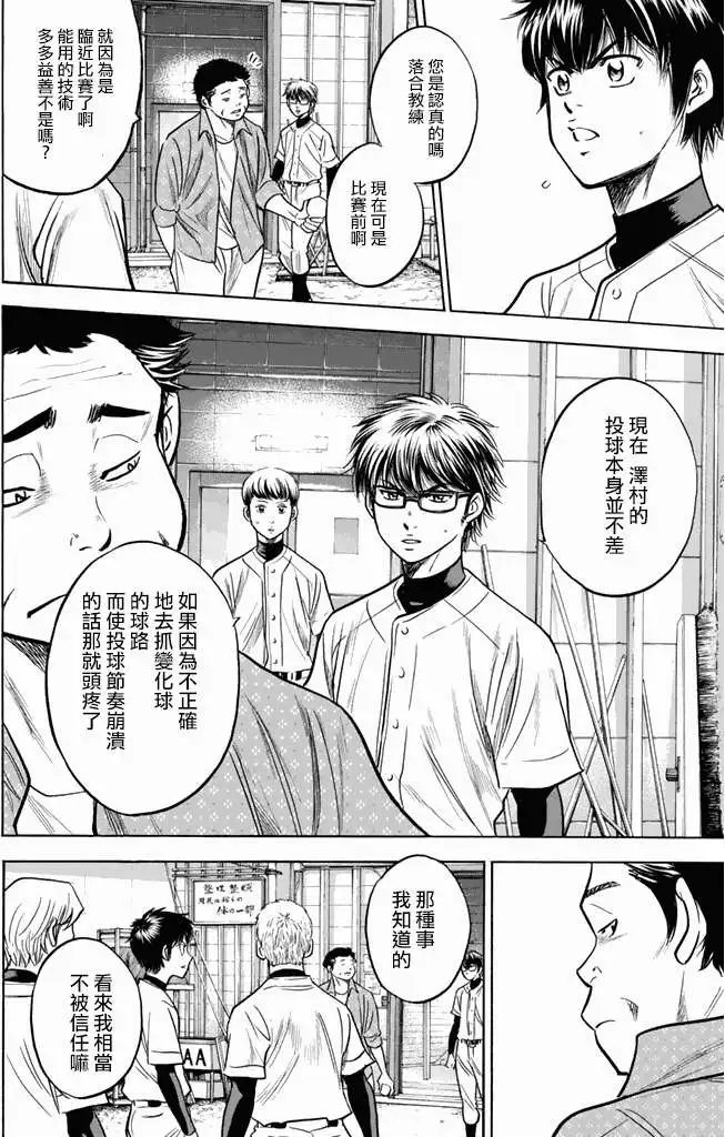 第299回