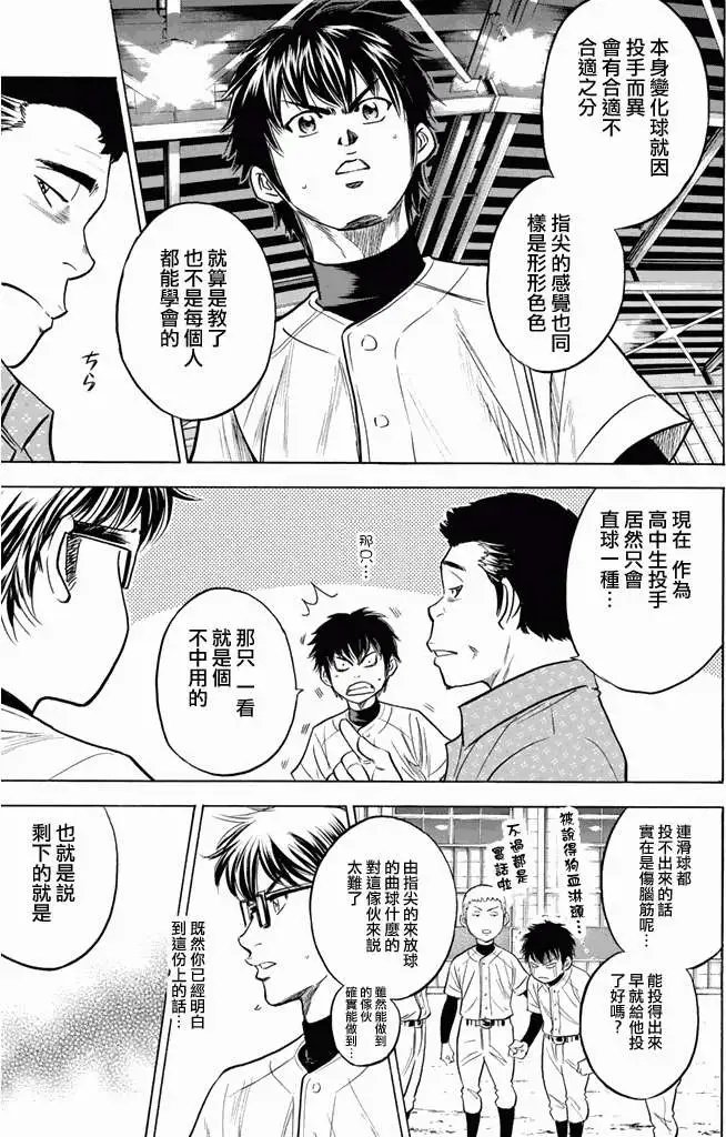 第299回