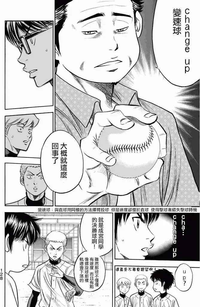 第299回