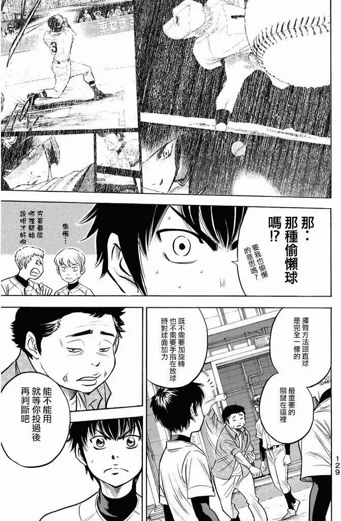 第299回