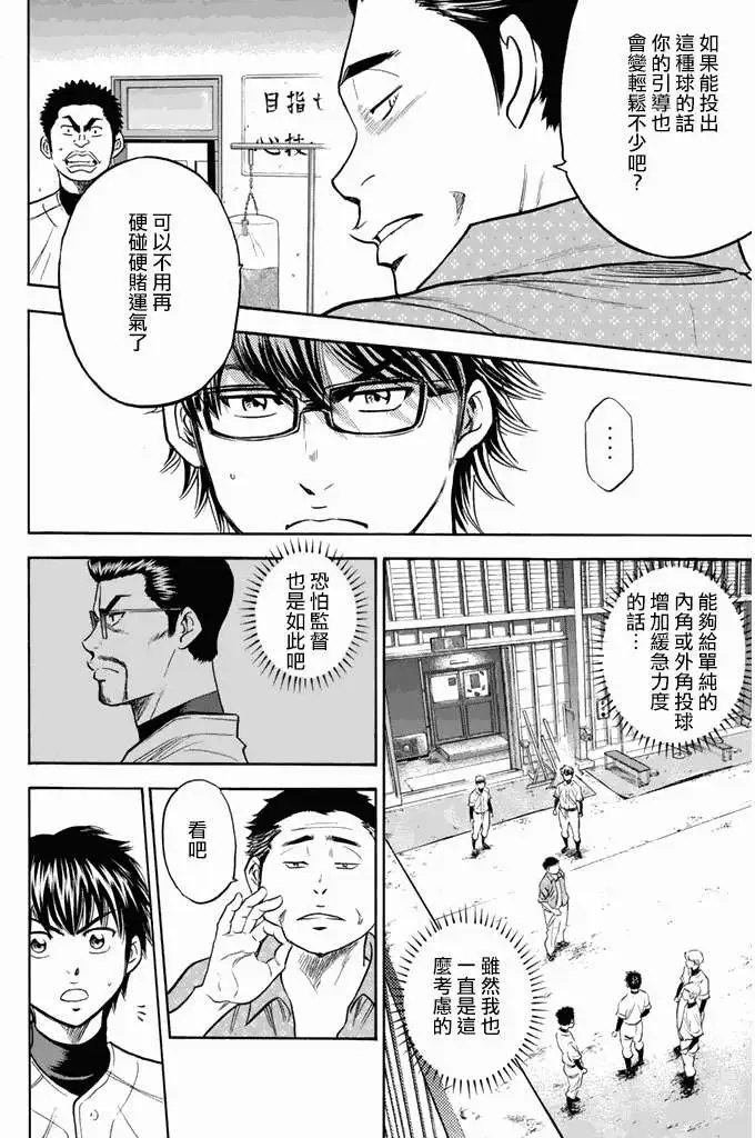 第299回