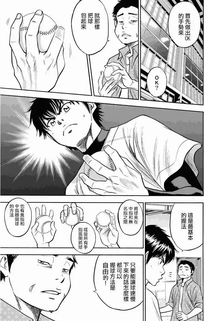 第299回