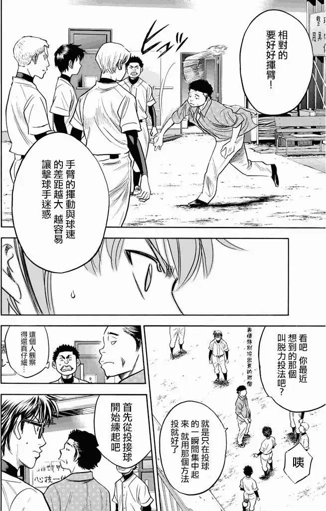第299回