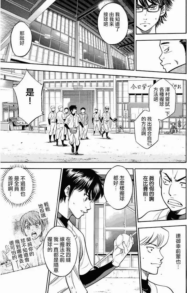 第299回