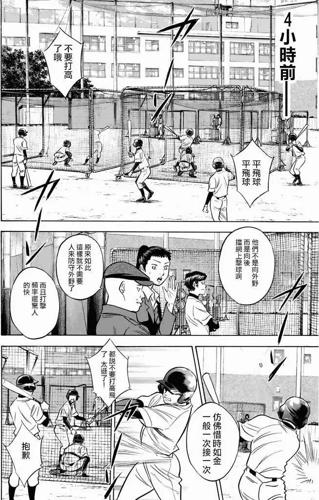 第299回