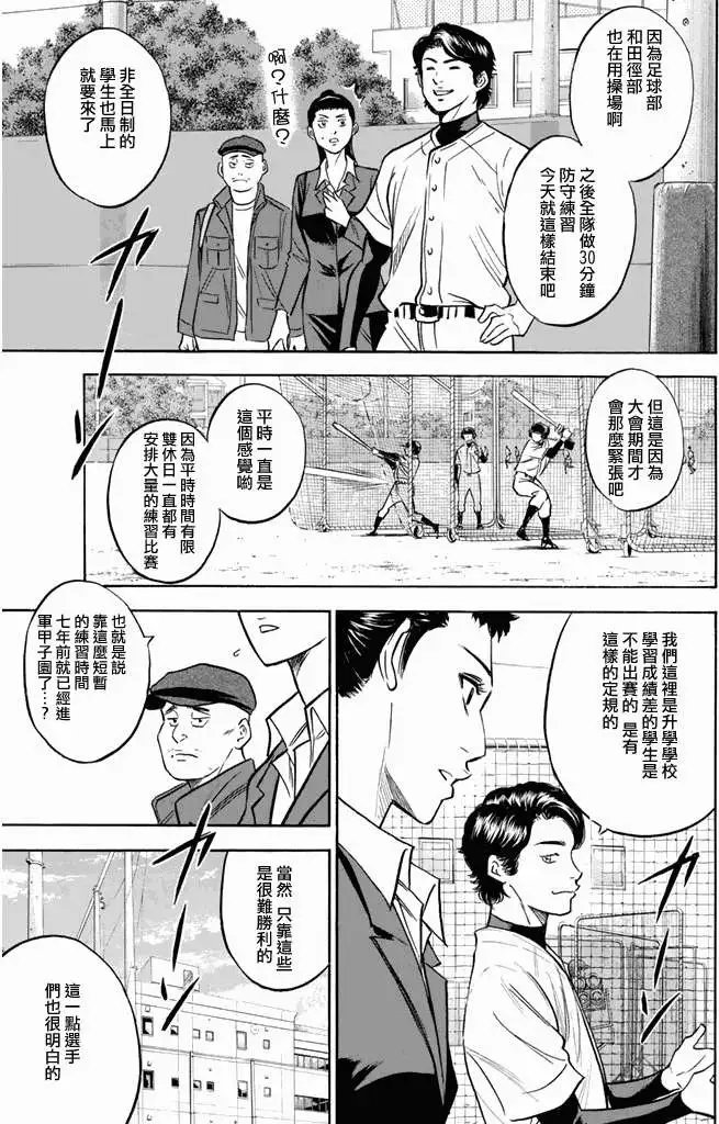 第299回