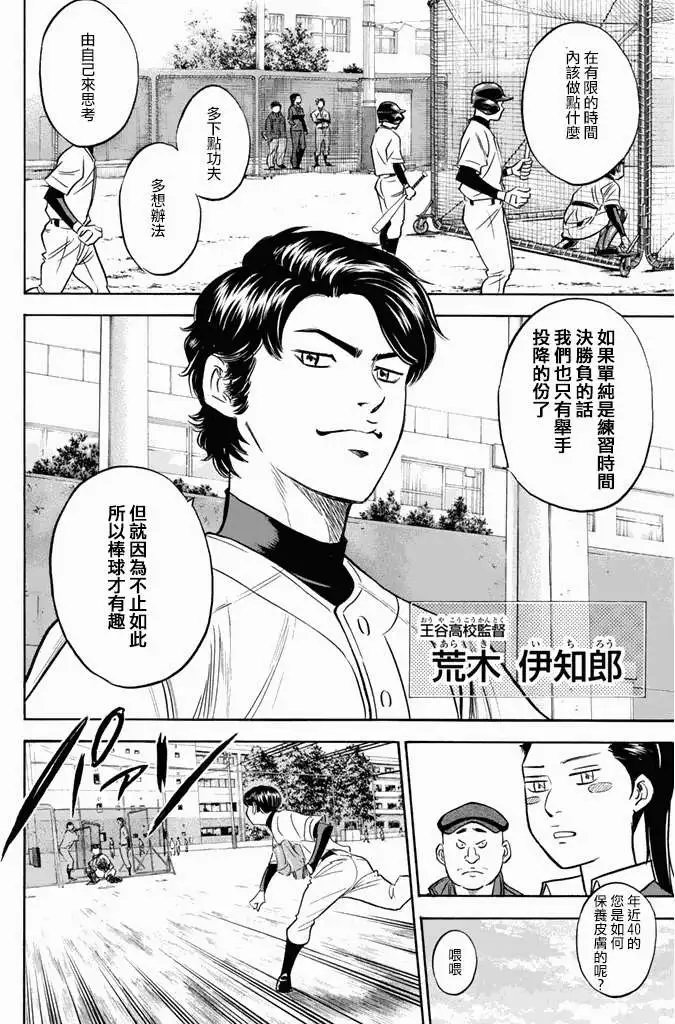 第299回