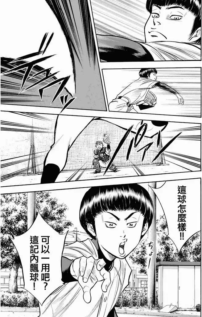 第299回