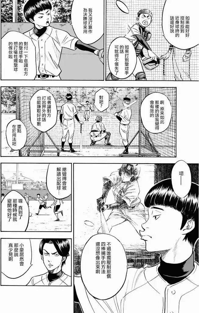第299回