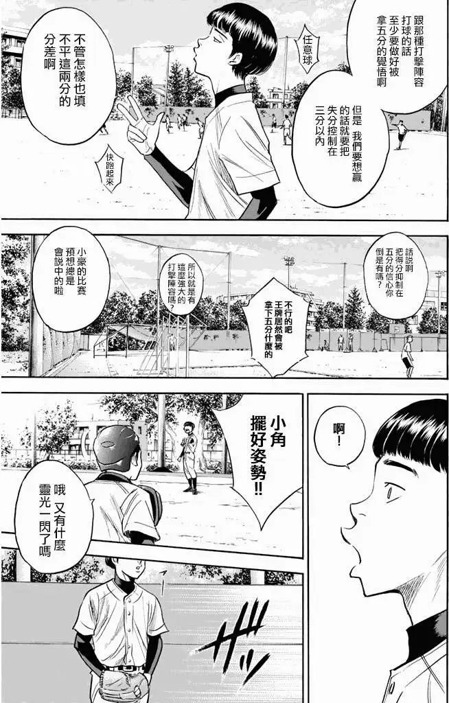 第299回