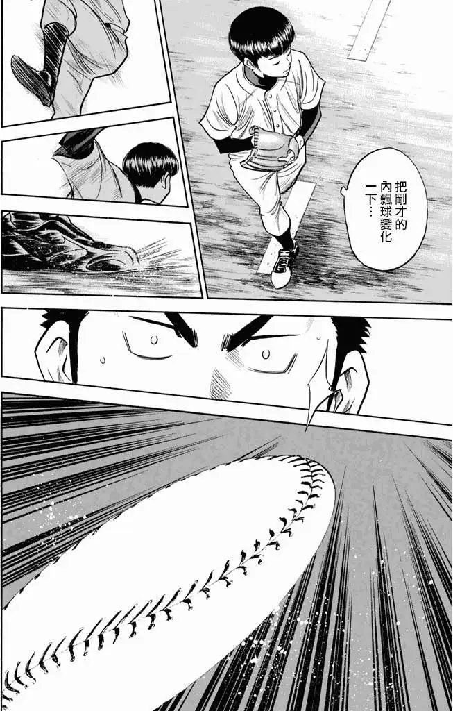 第299回