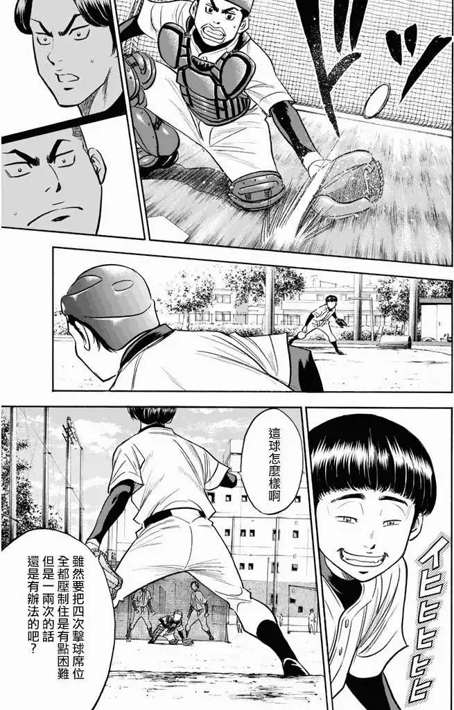 第299回