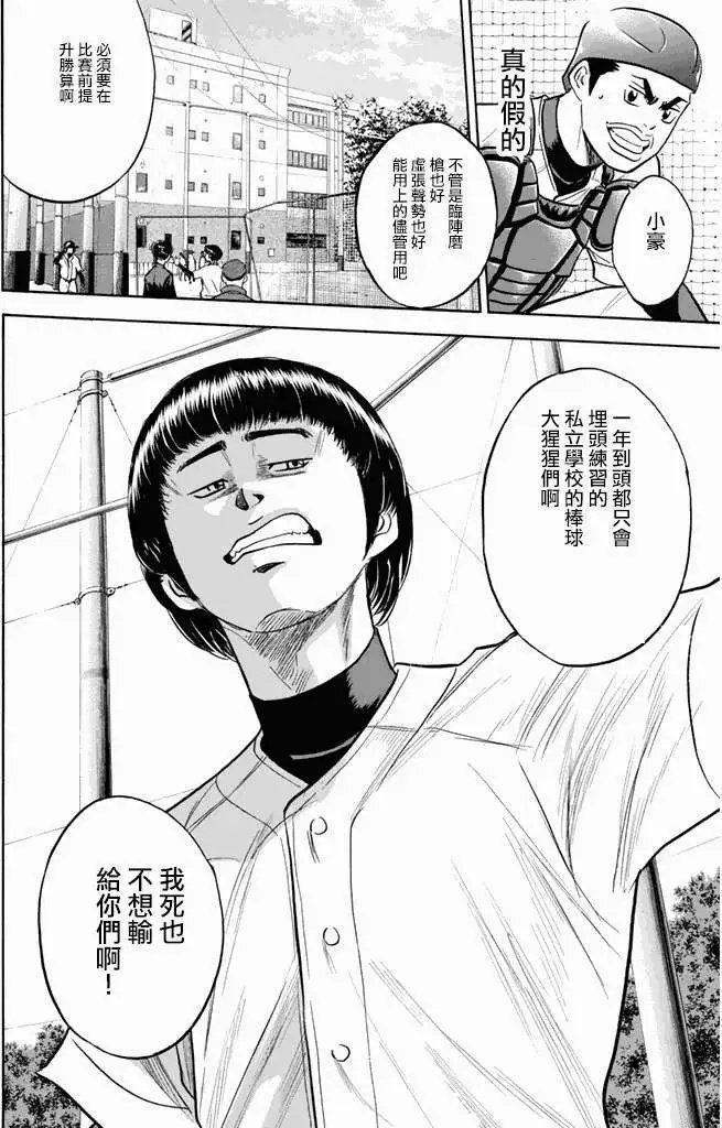 第299回