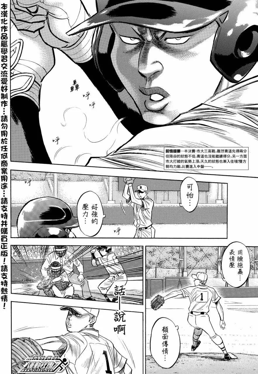第2部40回