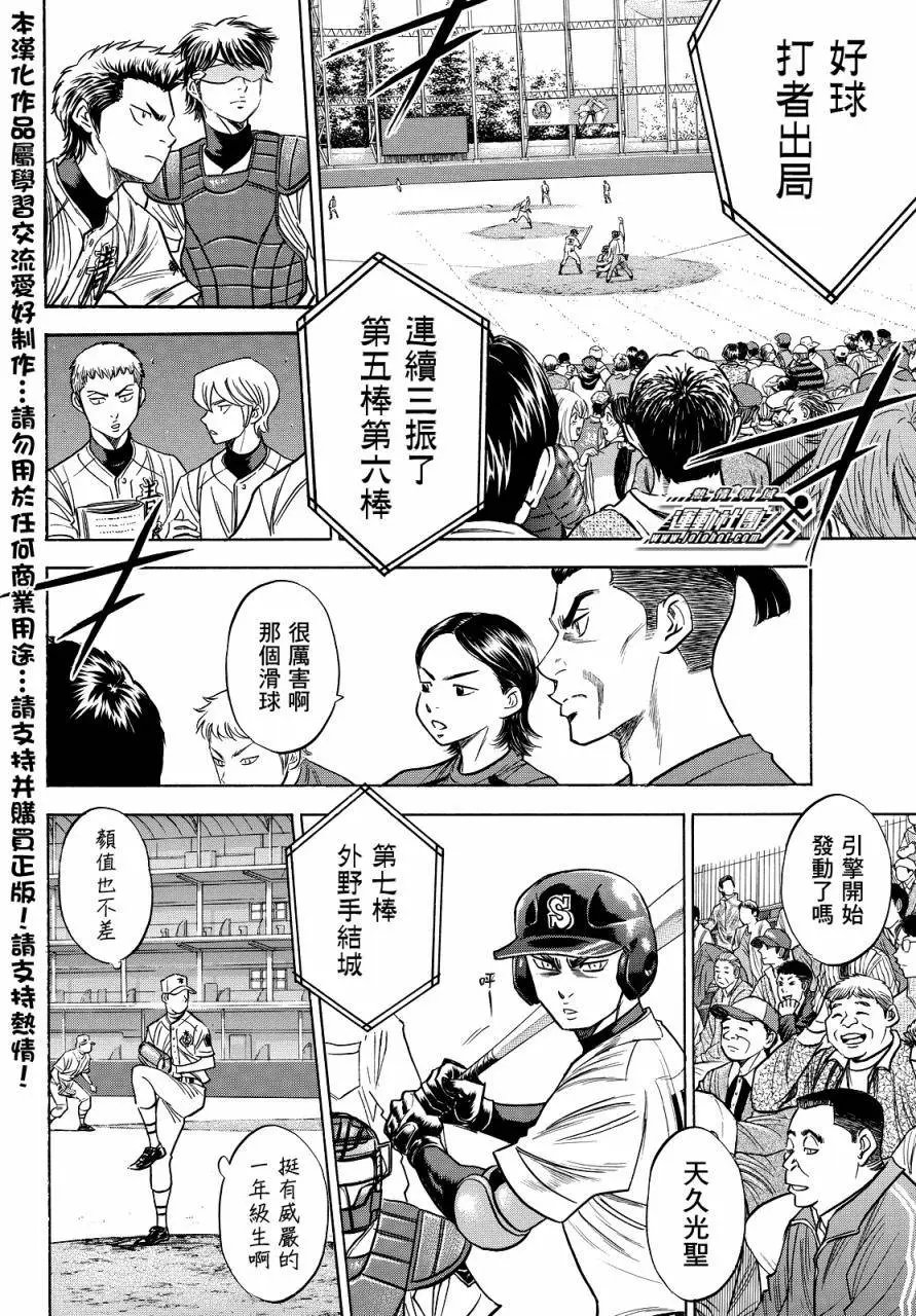 第2部40回