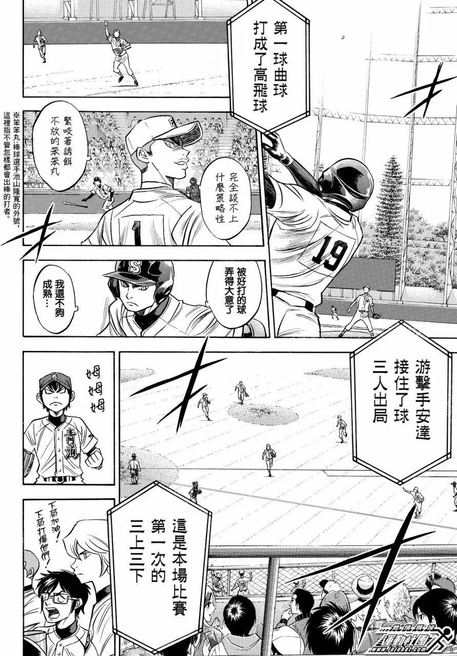 第2部40回