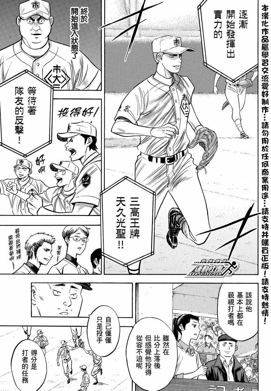 第2部40回