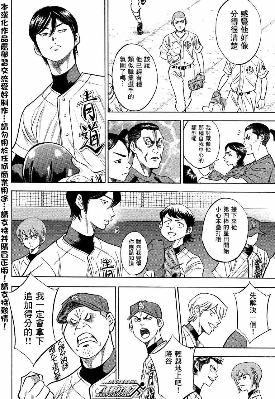 第2部40回