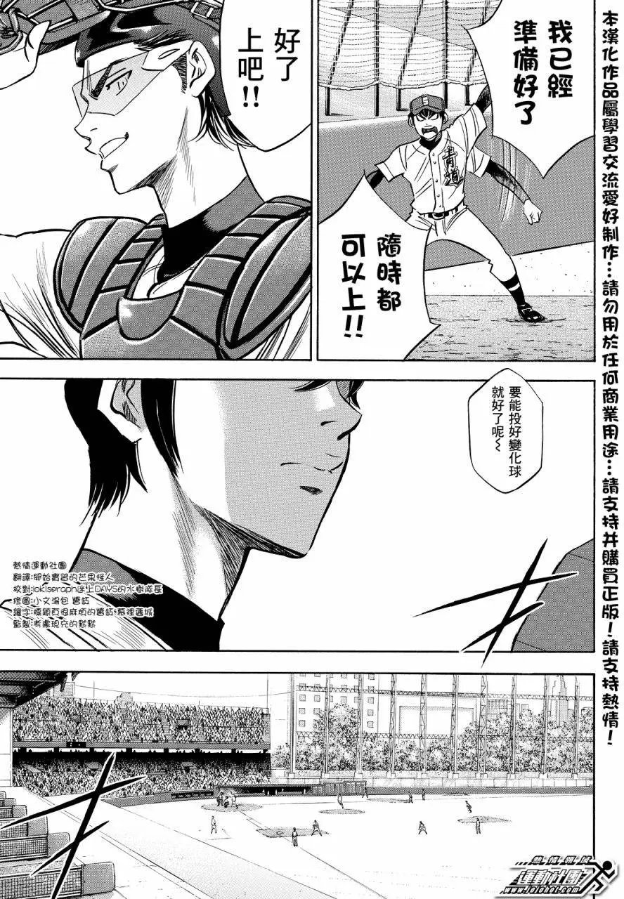 第2部40回