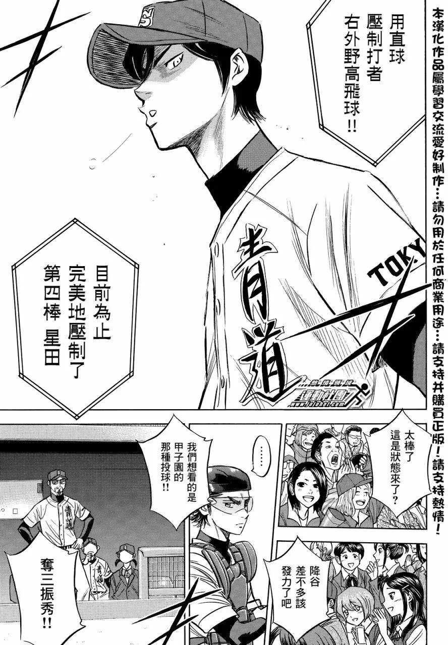 第2部40回