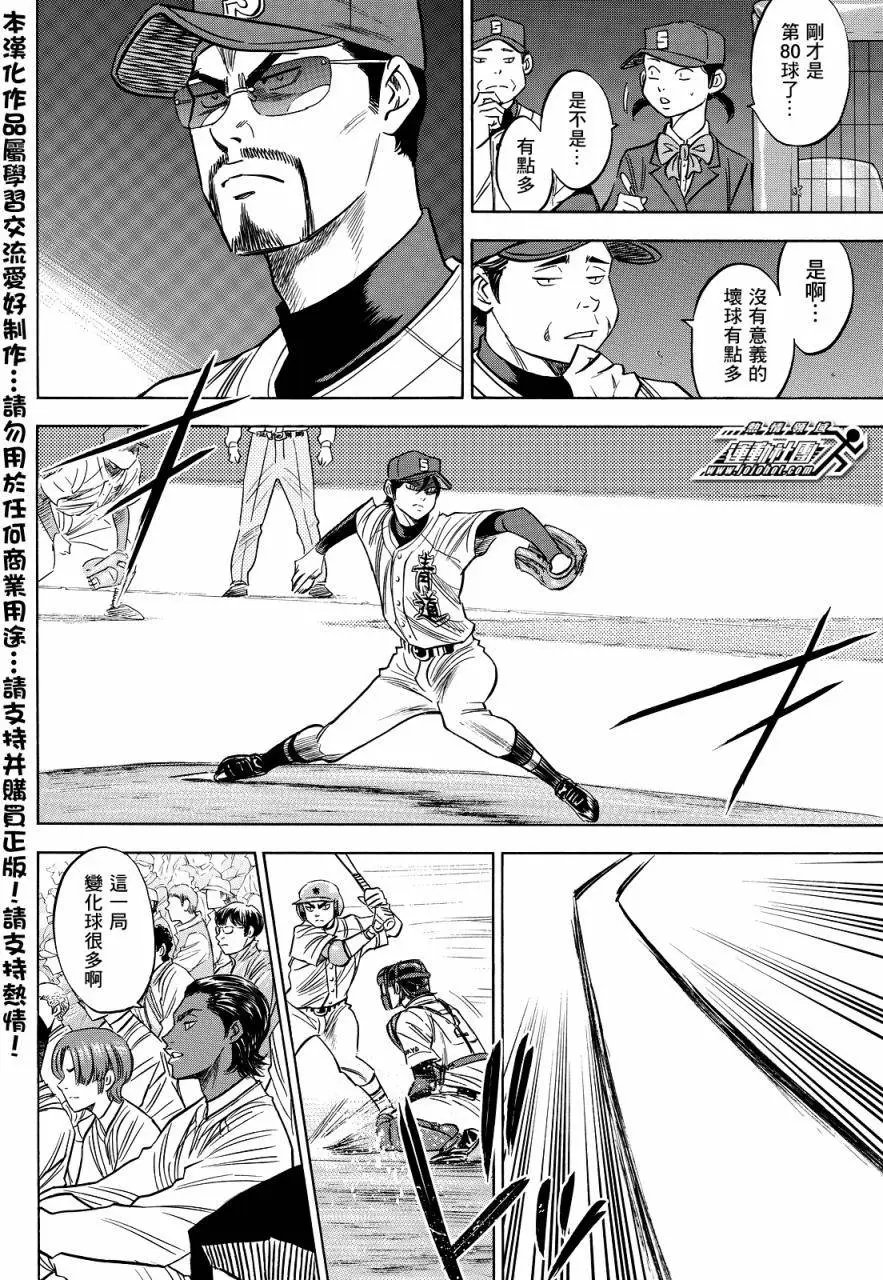 第2部40回