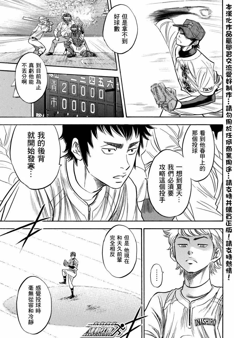 第2部40回