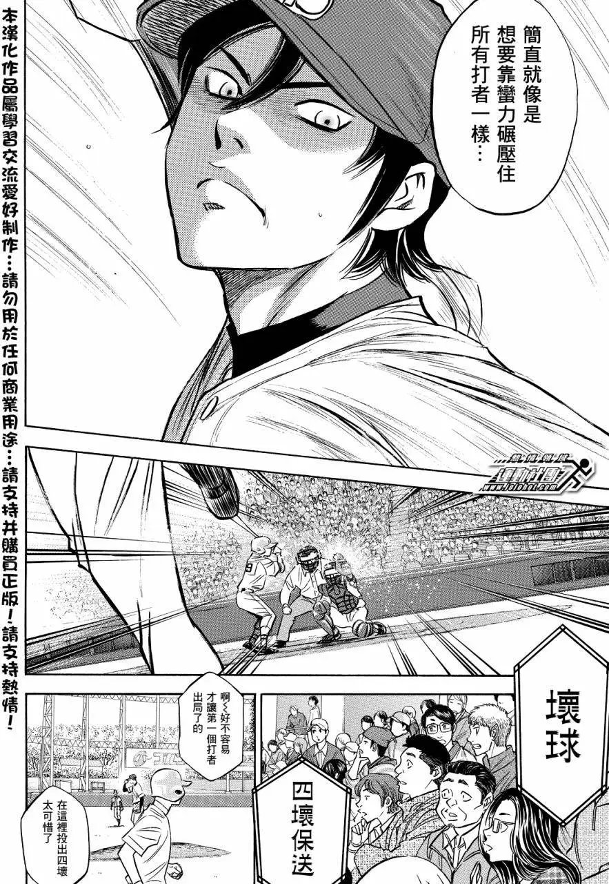 第2部40回