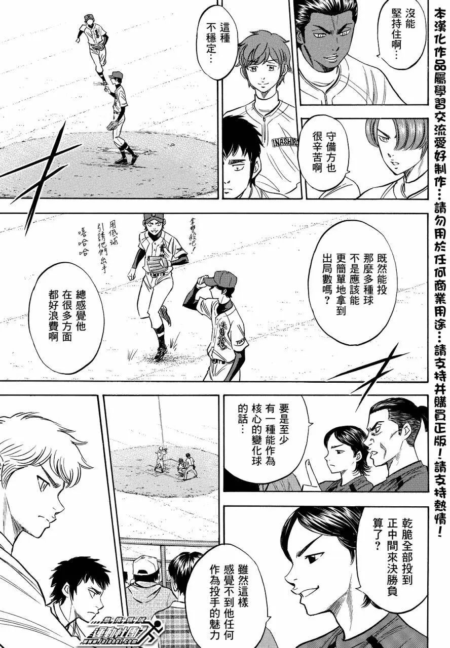 第2部40回