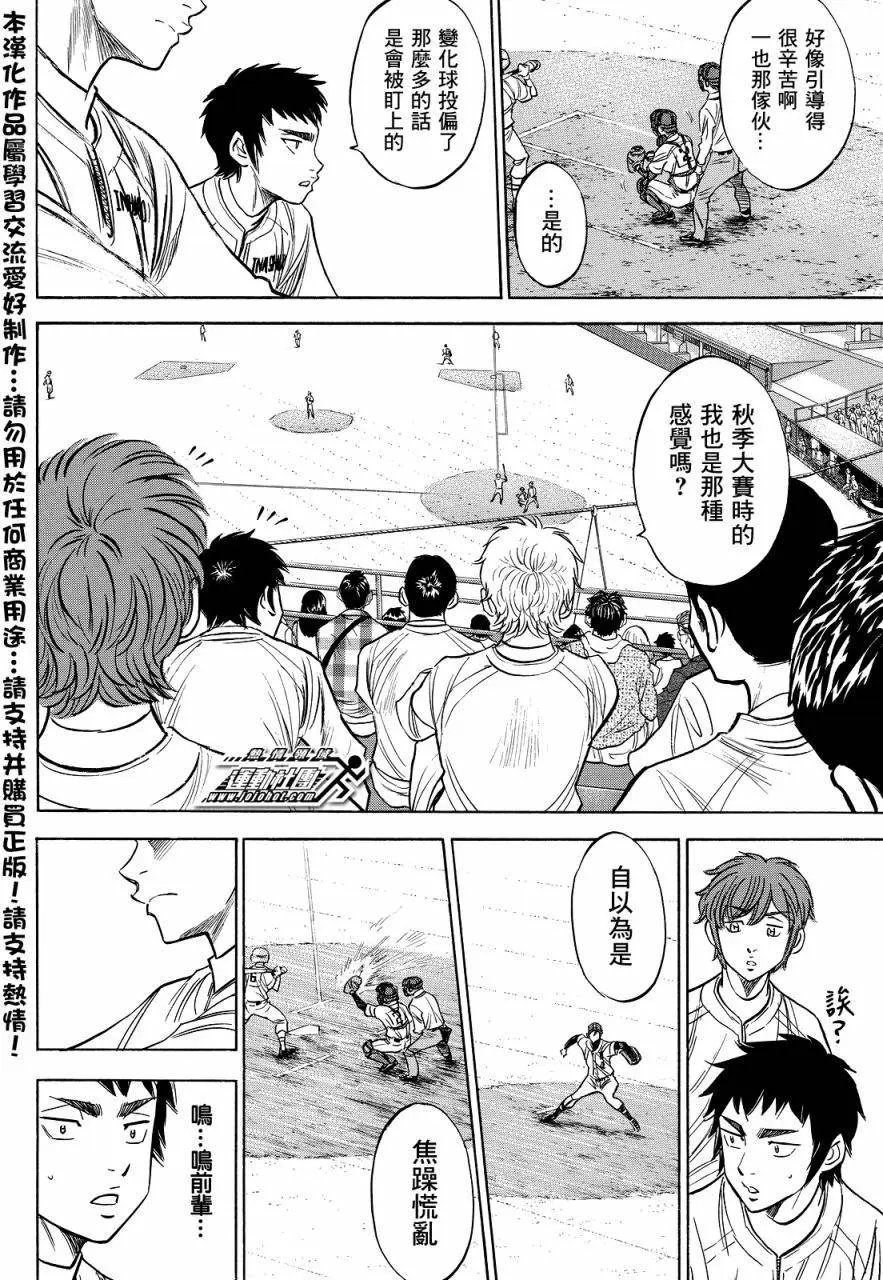 第2部40回