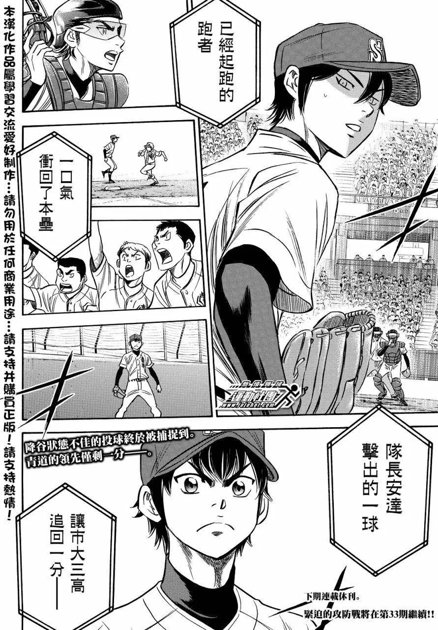 第2部40回