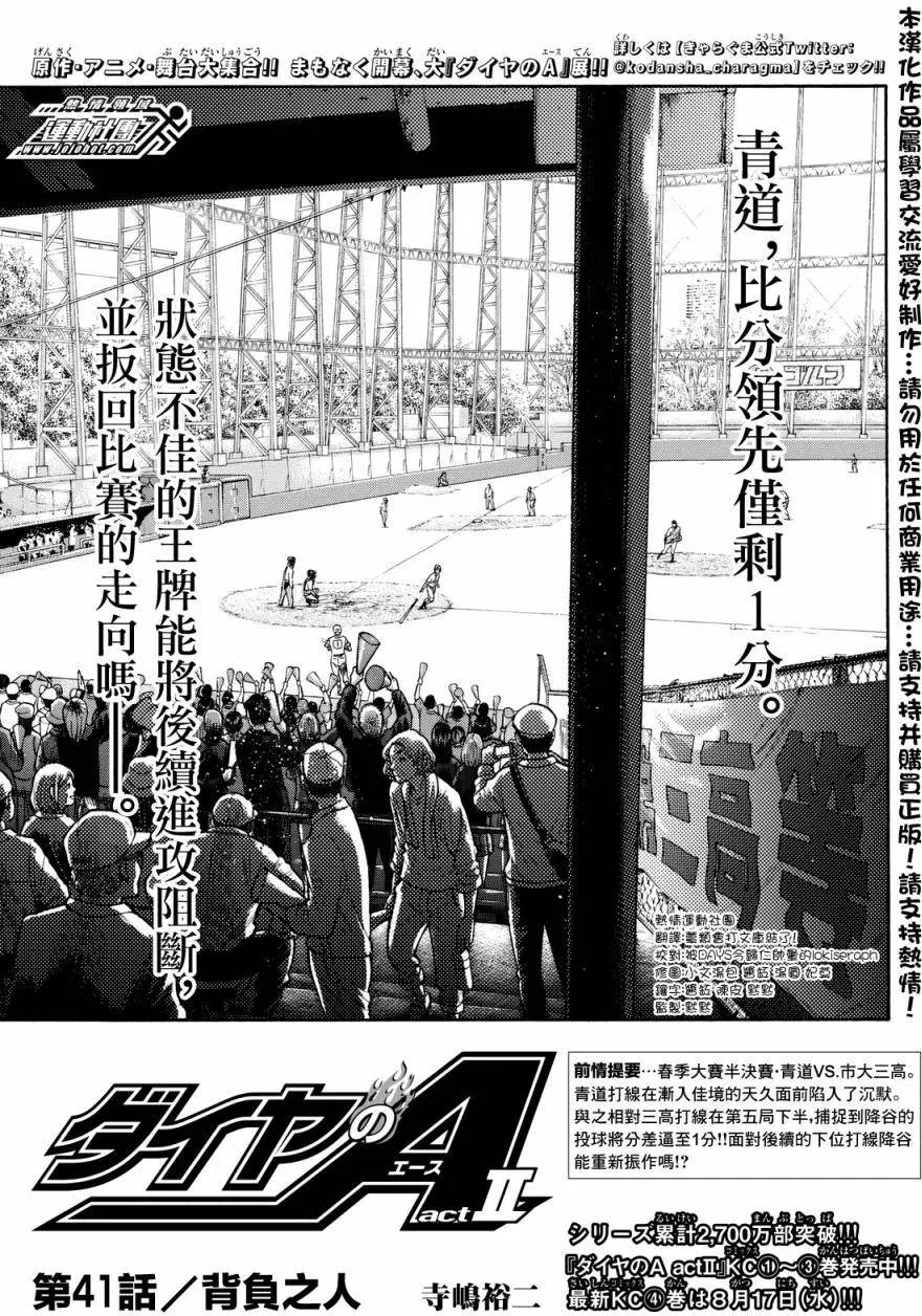 第2部41回