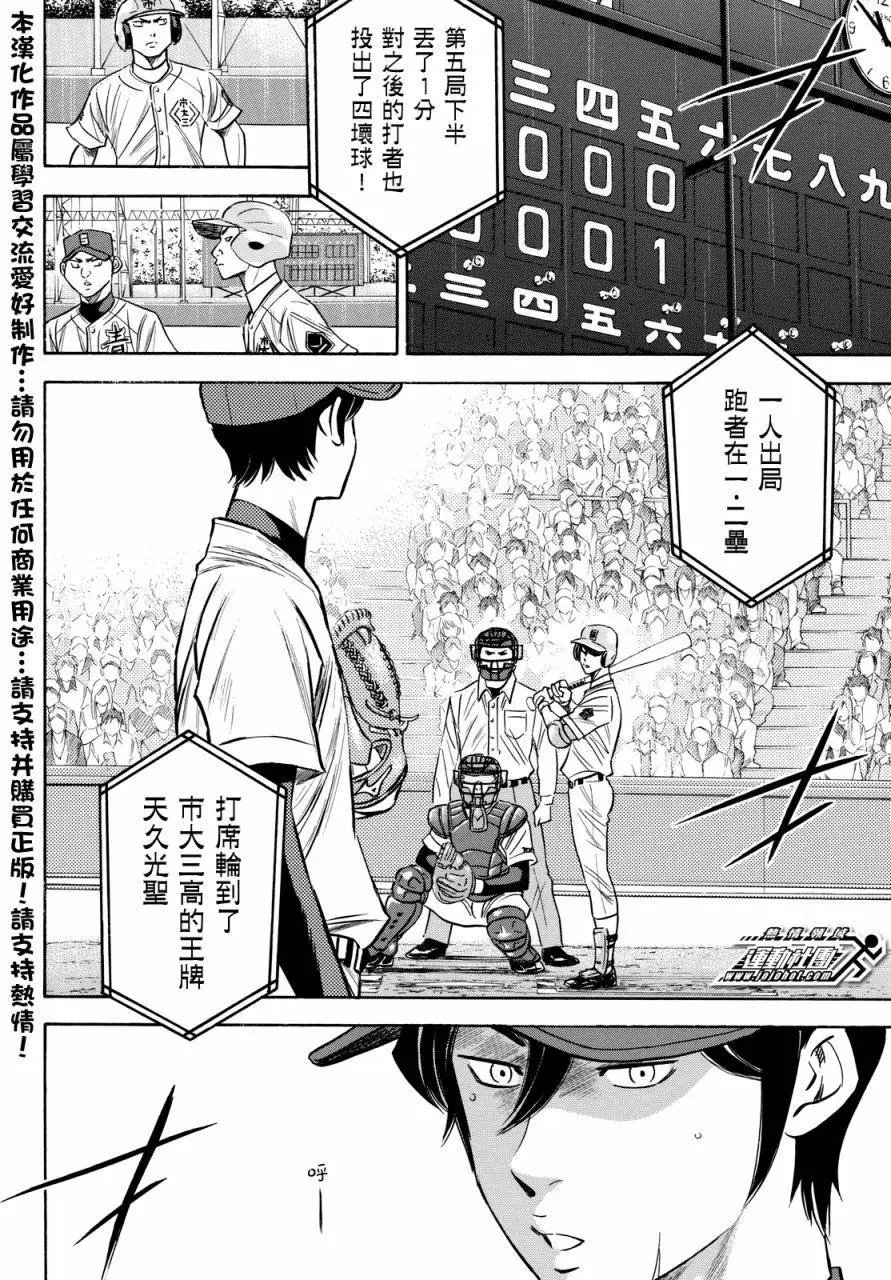 第2部41回