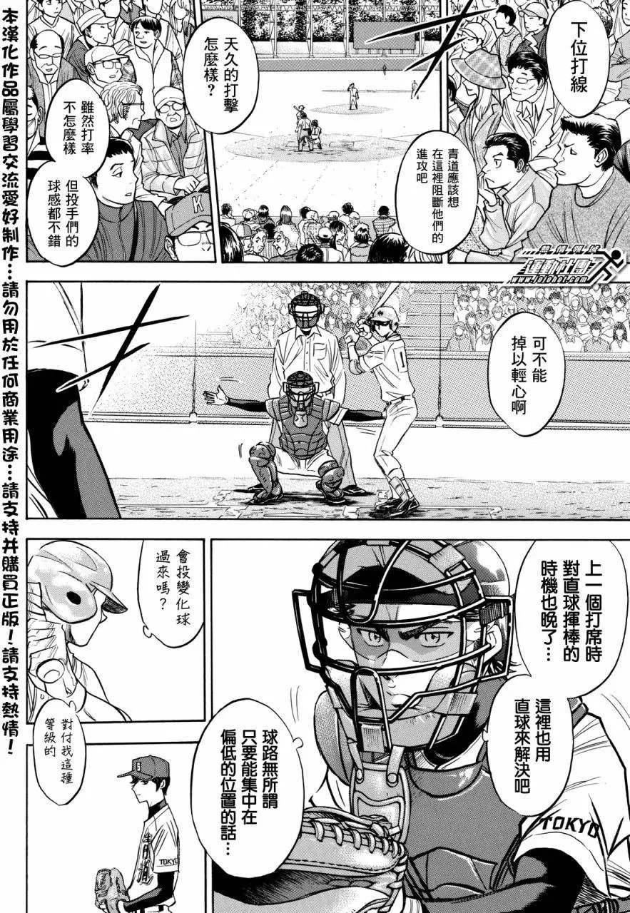 第2部41回