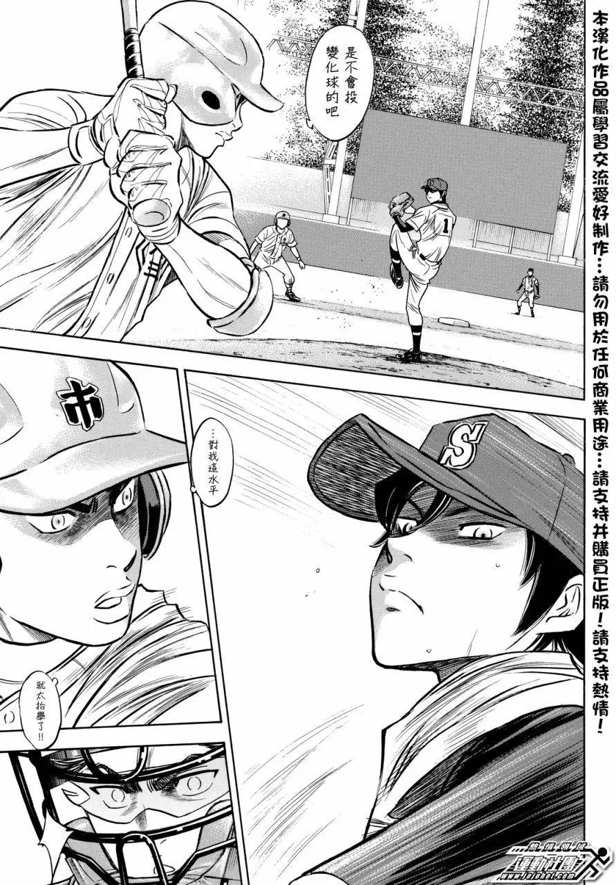 第2部41回
