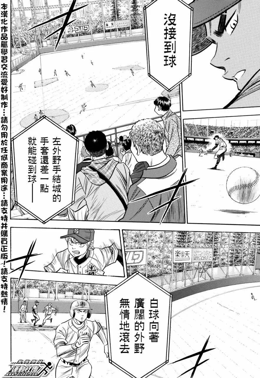 第2部41回