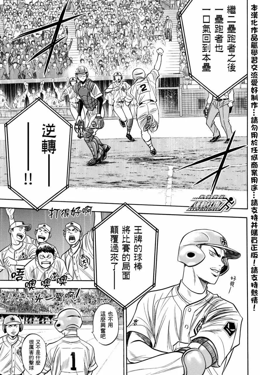 第2部41回