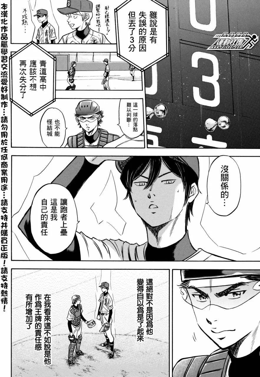 第2部41回