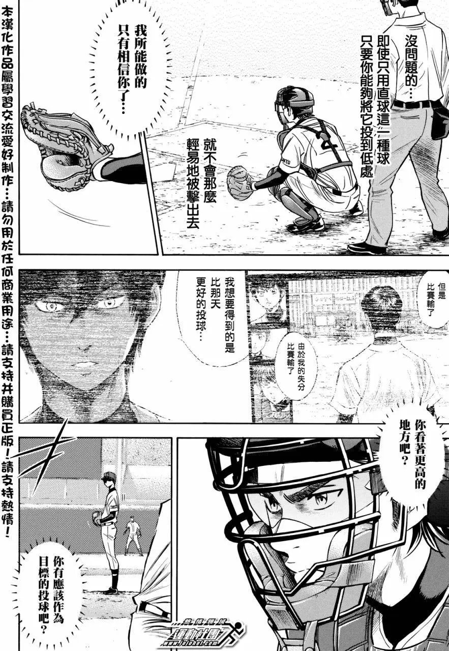 第2部41回