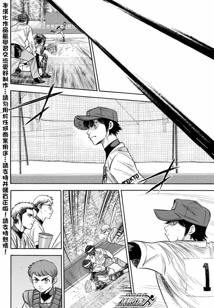 第2部41回