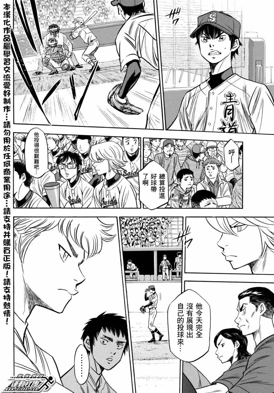 第2部41回
