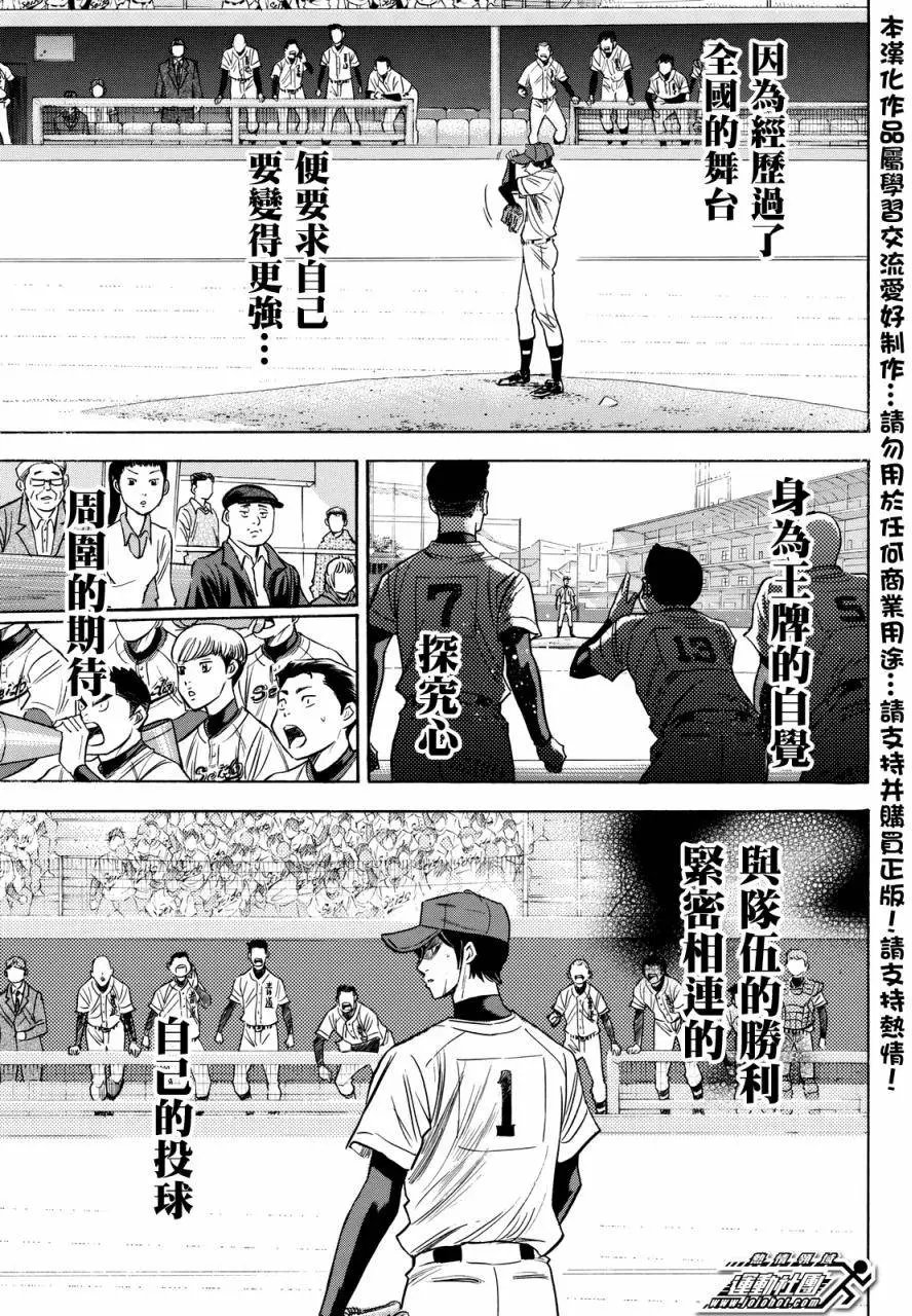 第2部41回