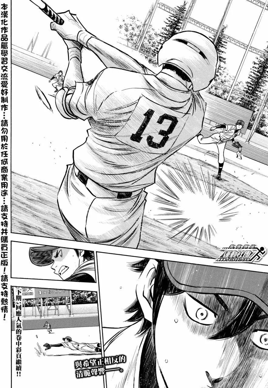 第2部41回