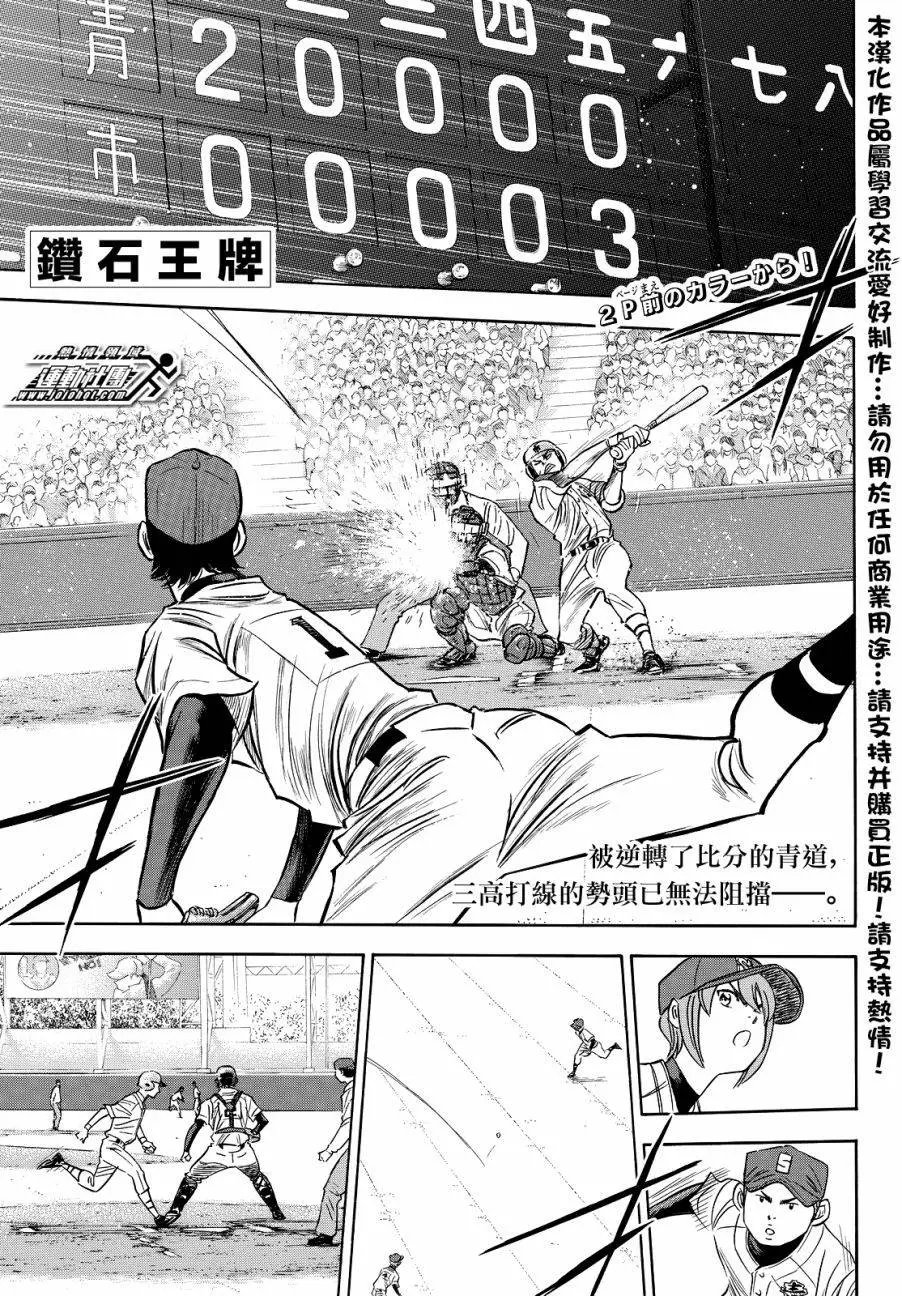 第2部42回