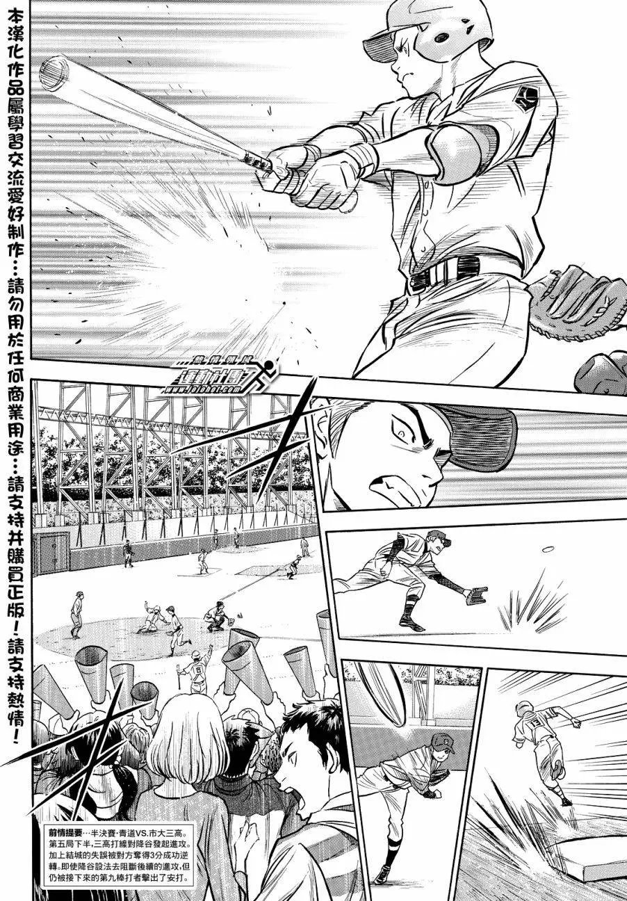 第2部42回