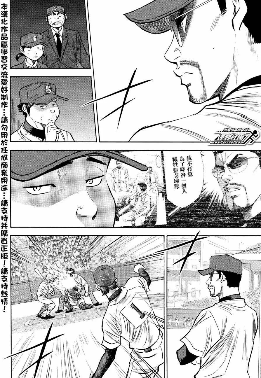 第2部42回