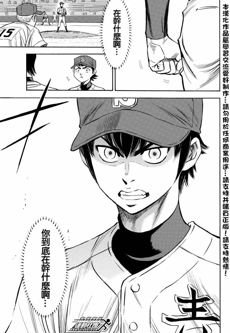 第2部42回