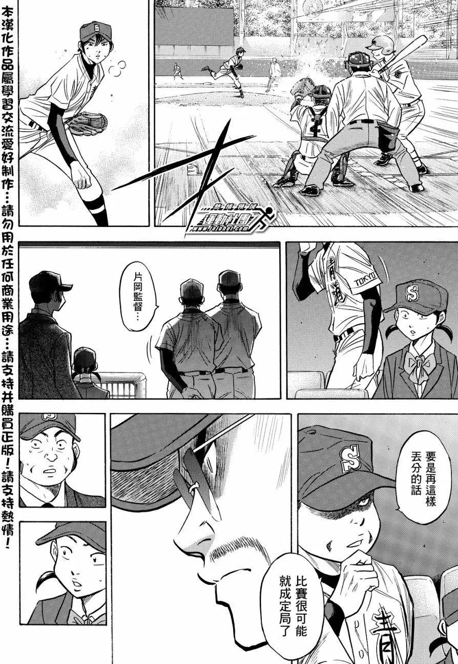 第2部42回
