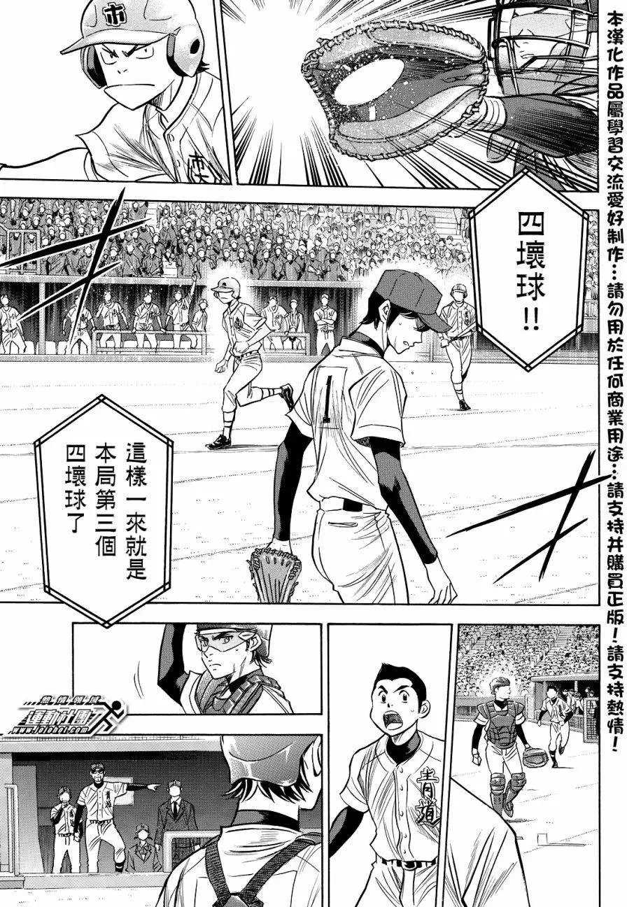 第2部42回
